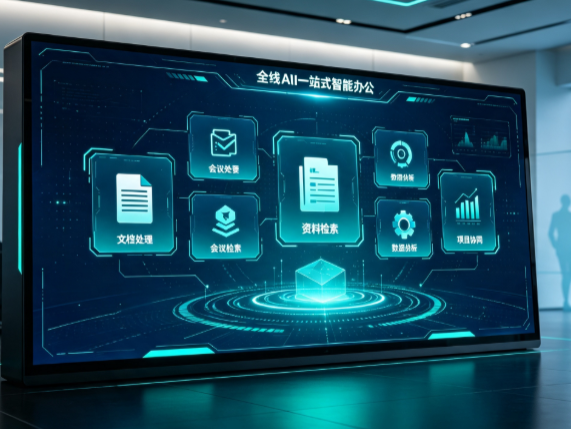 元坝区百度搭子全域 AI 走红，一站式打通企业全流程智能办公