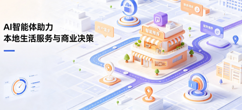 元坝区线下门店经营升级：AI 智能体 Geo 优化赋能连锁商业全域经营决策
