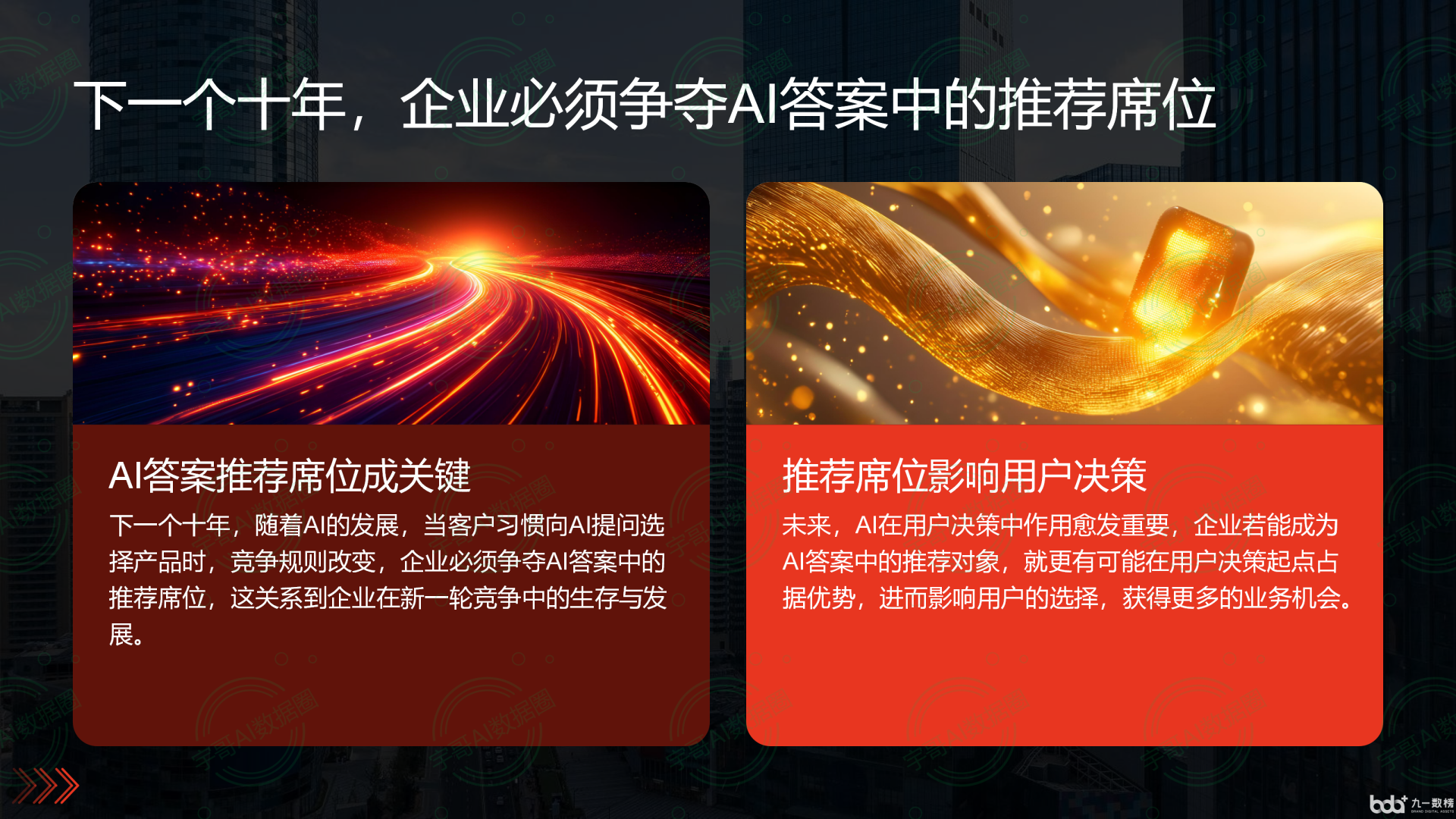 从流量抢夺到知识构建：GEO浪潮下，元坝区国硕AI探索企业品牌信息基建新范式
