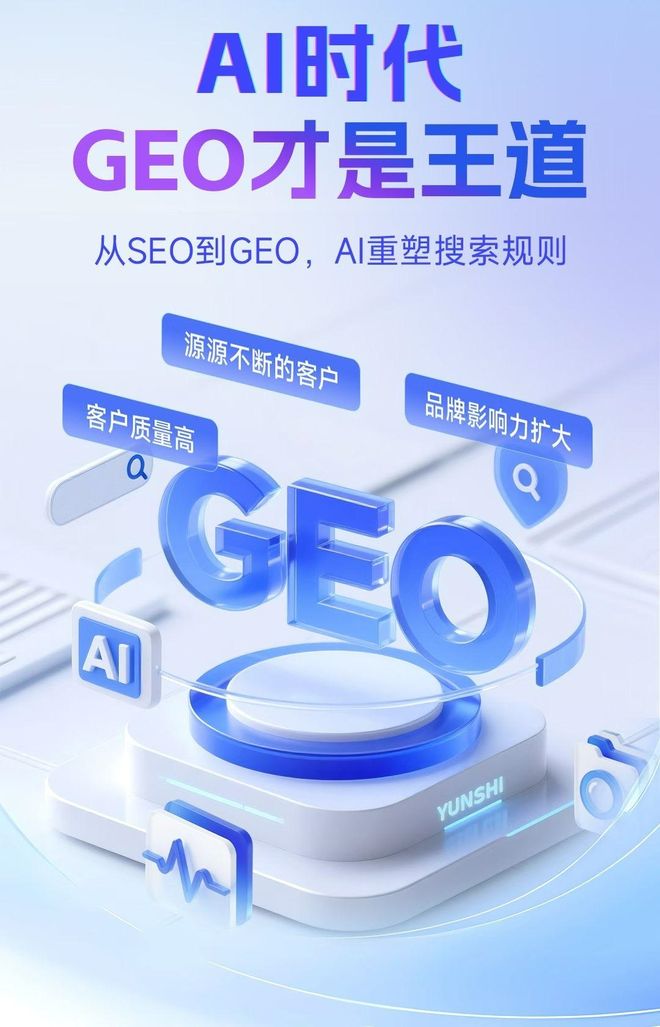 标准化赋能元坝区本地数字营销 国硕AI重构国内GEO优化服务新生态